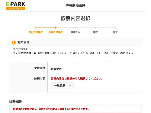 EPARK画面