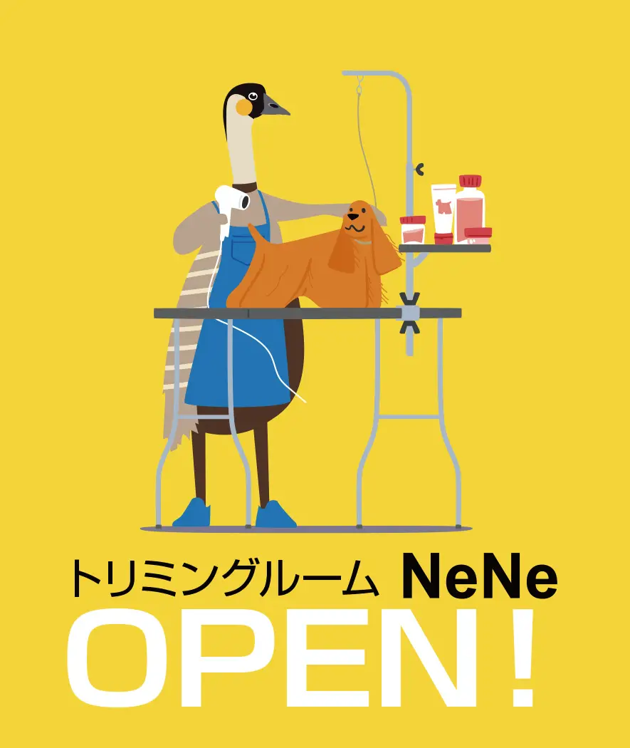 トリミングルームNENE